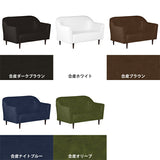 コンパクトなシンプルソファ 2人掛け