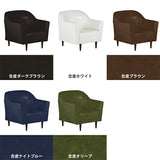 1人暮らしにおすすめな一人掛けソファー コンパクト