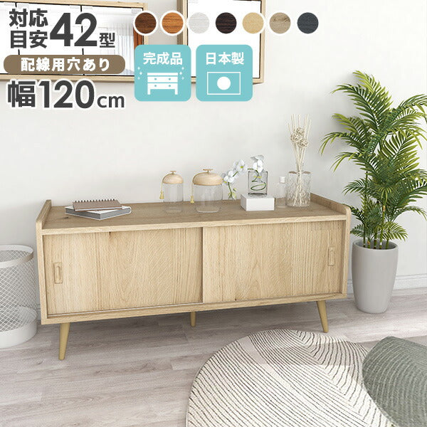 ローキャビネットローボード  テレビ台 | aster 1200ロー収納キャビ 木目