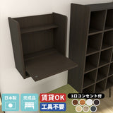 壁掛けデスク パソコンデスク ウォールデスク
