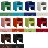 1人掛け ダイニングソファ