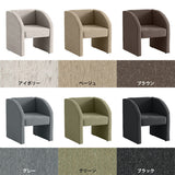 1人掛け ダイニングソファ