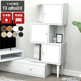 テレビ台 ディスプレイラック