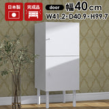 ミニキャビネット ホワイト