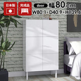 キャビネット ホワイト