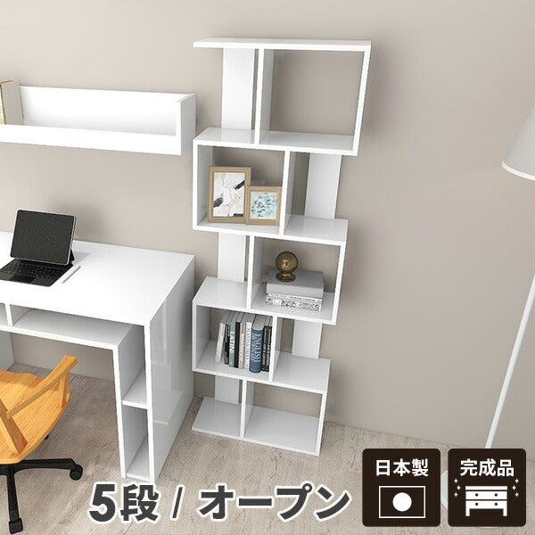 多目的ラック 寝室｜nail 5段ラック｜0000a08782 - オーダー家具