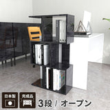 ディスプレイラック 3段