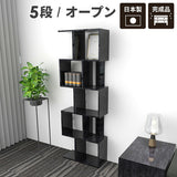 ディスプレイラック 5段