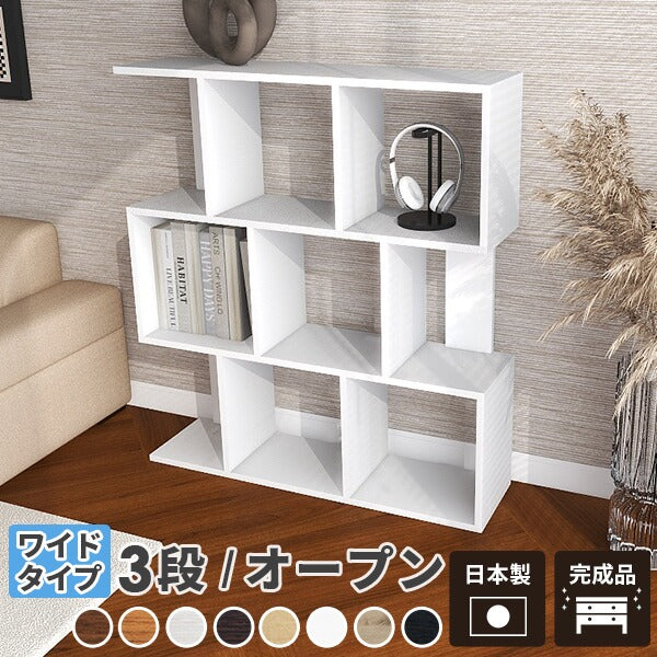 ディスプレイラック｜alto W-3｜0000a11501 - オーダー家具