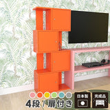 キャビネット 4段