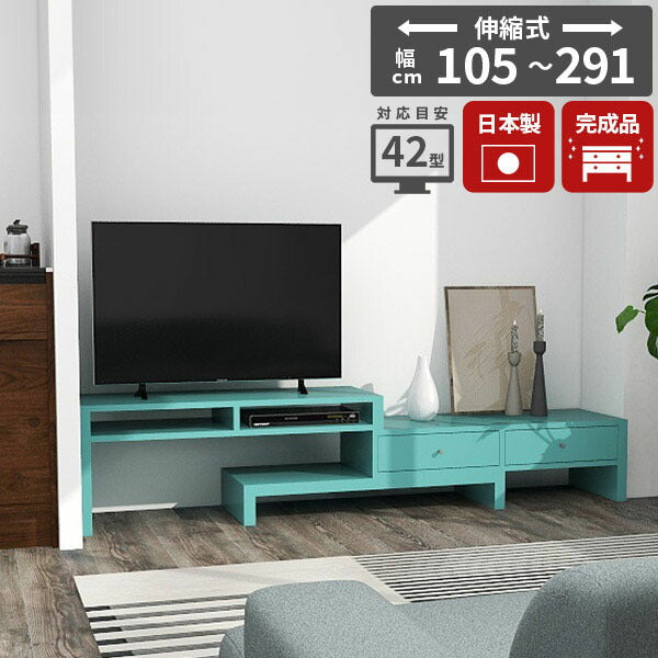 伸縮 テレビボード | Aino HANDSOME 1100 2GATA