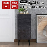 チェストキャビネット