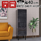 チェストキャビネット