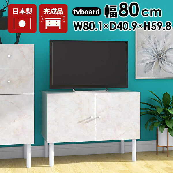 テレビ台 80cm ミニ 大理石柄 マーブル｜marble 80LTV｜0000a39411 – arne interior