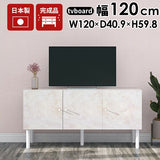 テレビ台 120cm 大理石柄 マーブル