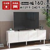テレビボード 160cm 大理石柄 マーブル
