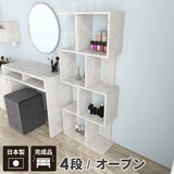 オープンラック 4段