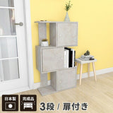 ディスプレイラック 扉付き