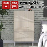 キャビネット 木目柄 ホワイトウッド