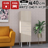 スリムチェスト