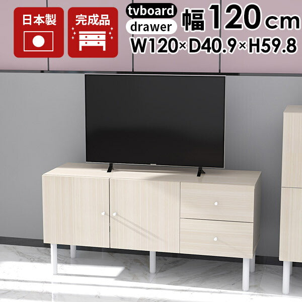 モダンテレビ台 新生活｜whitewood 120LTV+C｜0000a41846 - オーダー