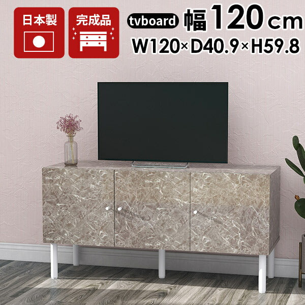 テレビ台 120cm 扉収納 大理石柄 グレー｜graystone 120LTV｜0000a41858 – arne interior