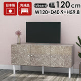 テレビ台 120cm 扉収納 大理石柄 グレー