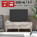 テレビ台 160cm 扉収納 大理石柄 グレー