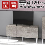 テレビ台 120cm 引き出し 扉収納 大理石柄 グレー