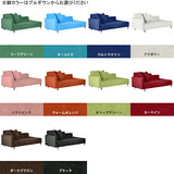 ワイドカウチソファ