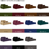 ワイドカウチソファ