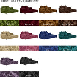 ワイドカウチソファ