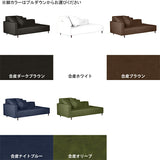 ワイドカウチソファ