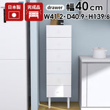 スリムチェスト ホワイト