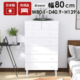 ミドルチェスト ホワイト