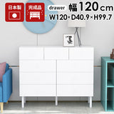 ワイドチェスト ホワイト