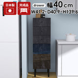 ハイチェスト スリムチェスト