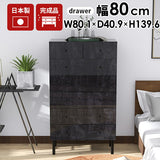 チェスト ハイチェスト