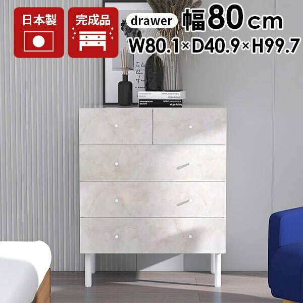 チェスト 幅80.1cm ハイタイプ 大理石柄｜marble 80Lチェスト