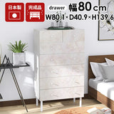 ハイチェスト 大理石柄 マーブル