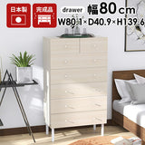 ハイチェスト 木目柄 ホワイトウッド