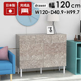 ワイドチェスト 120 引き出し 大理石柄 グレー