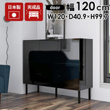 キャビネット ロータイプ