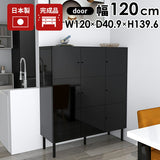 ワイドキャビネット 120 大容量