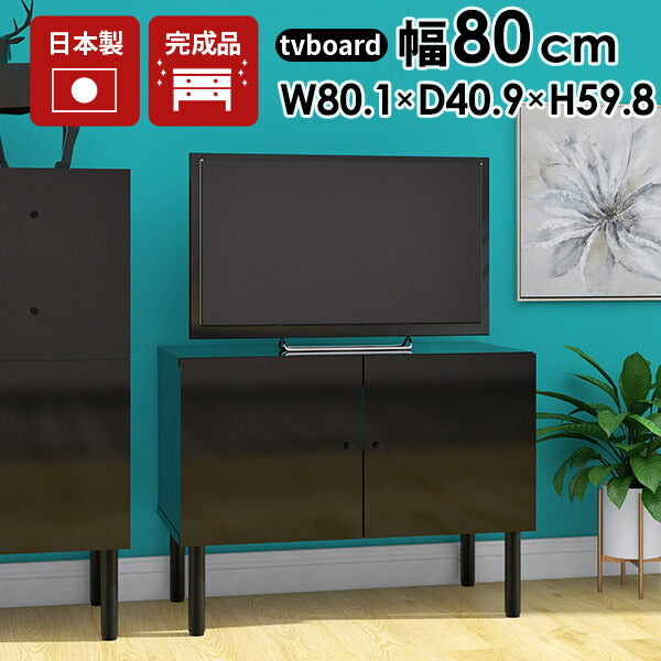 収納キャビネット リビング｜black 80LTV｜0000a50544 - オーダー家具