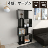 ディスプレイラック 4段