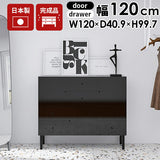 サイドチェスト 120 キャビネット