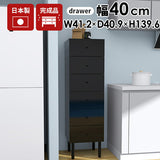 ハイチェスト スリムチェスト