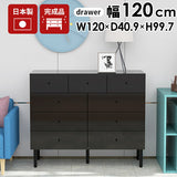 ワイドチェスト 120 ローボード