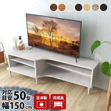 テレビ台 ロータイプ ラック